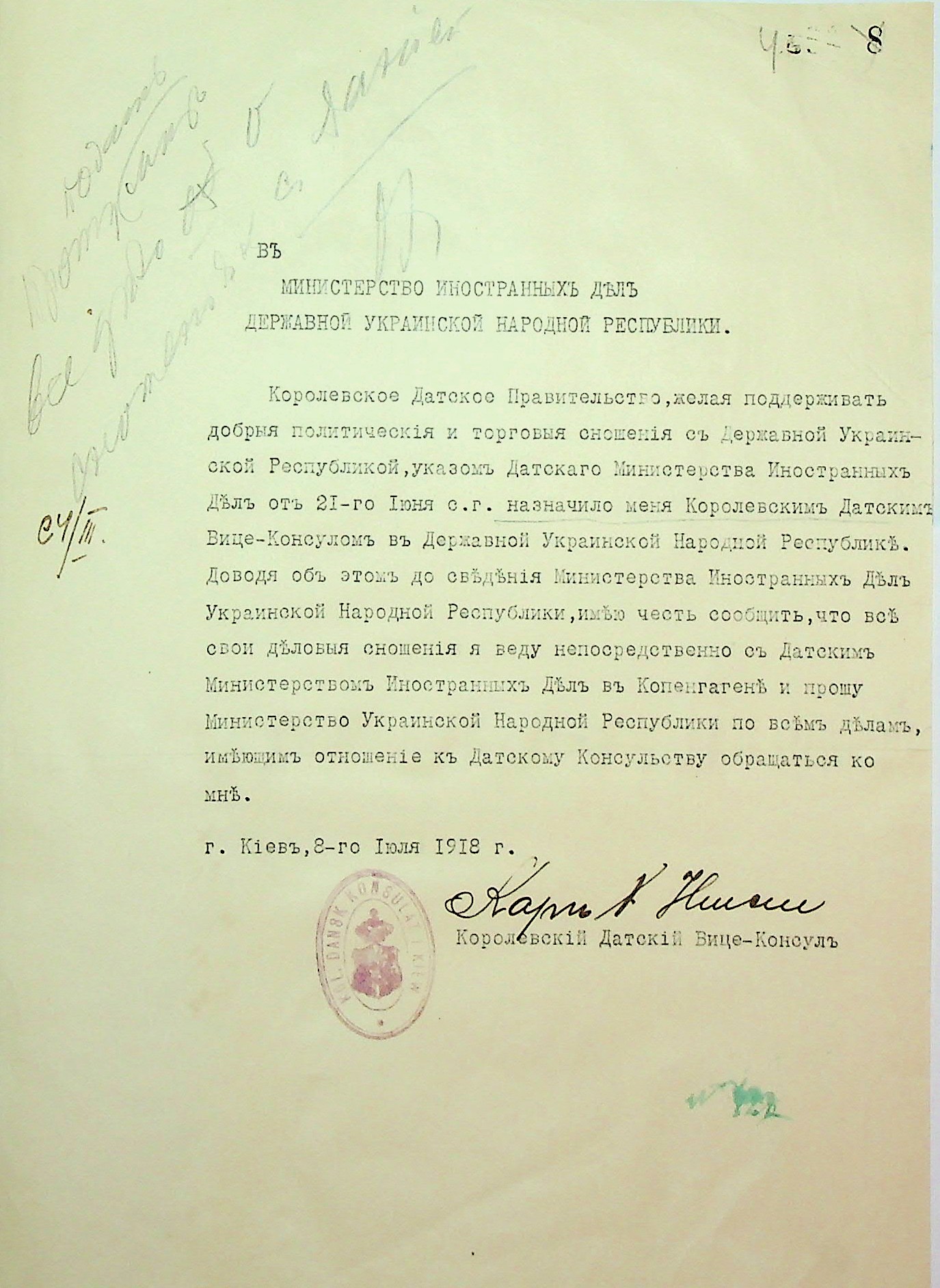 Letter from the Royal Danish Vice-Consul to the Ministry of Foreign Affairs of the Ukrainian National Republic on his appointment, July 8, 1918.