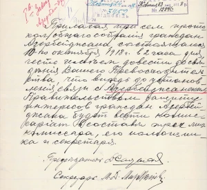 Повідомлення Комісаріату Азербайджанської Республіки Міністерства закордонних справ Української Держави про його повноваження у сфері захисту прав та інтересів азербайджанських громадян