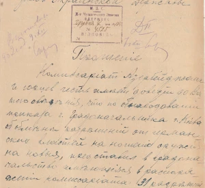 Appeal of the Commissariat of Azerbaijan in Ukraine to the Ministry of Foreign Affairs of the Ukrainian State with a request to issue an order not to extend the law on military conscription to citizens of Azerbaijan