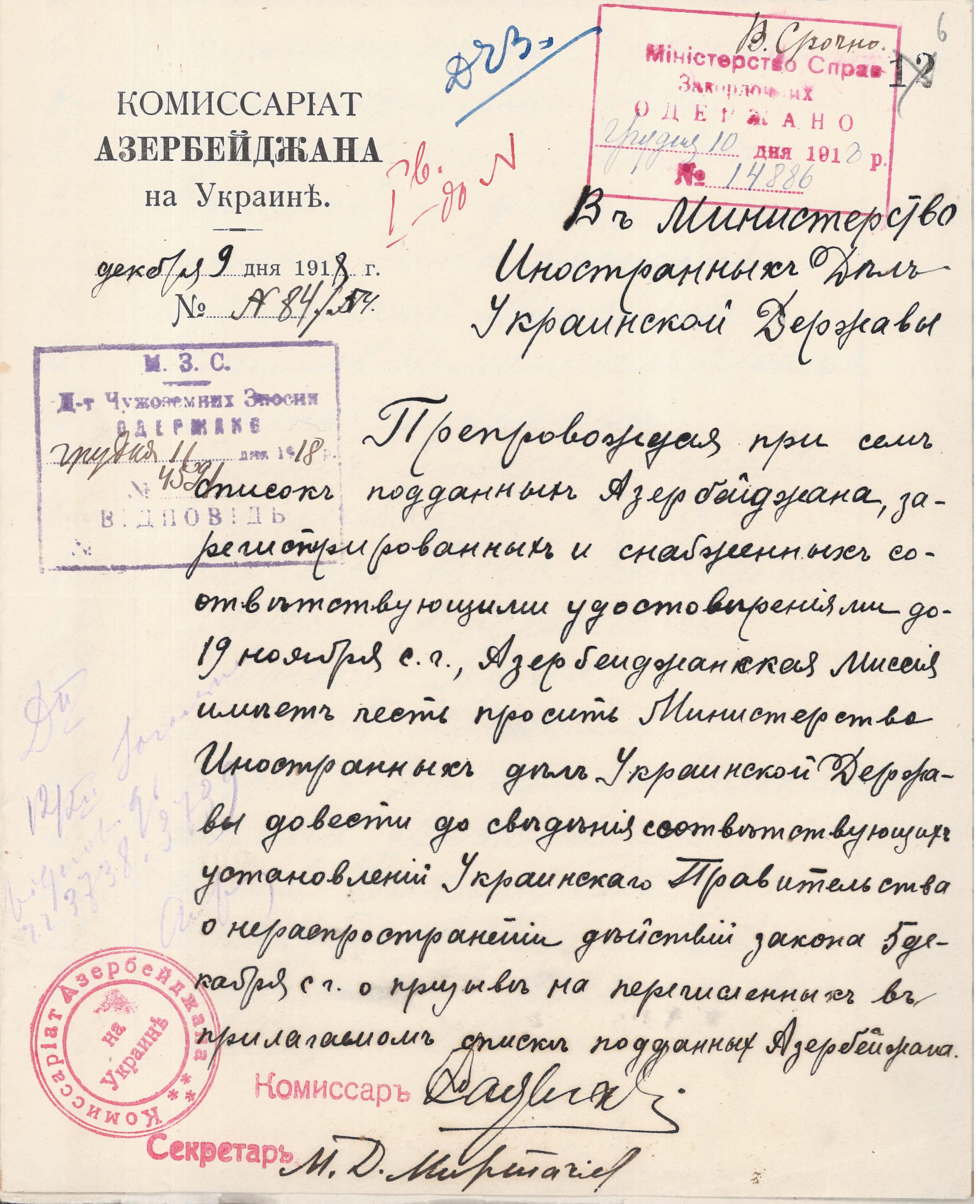 Letter from the Commissariat of Azerbaijan in Ukraine to the Ministry of Foreign Affairs of the Ukrainian State on military conscription and the list of Azerbaijani citizens who were registered by the Azerbaijani mission