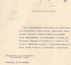 Доручення на ознайомлення зі становищем громадян Української Держави в Кубанській і Донській областях, видане Міністерством закордонних справ Української Держави позаштатному урядовцю Міністерства внутрішніх справ Української Держави Прокопу Понятенку