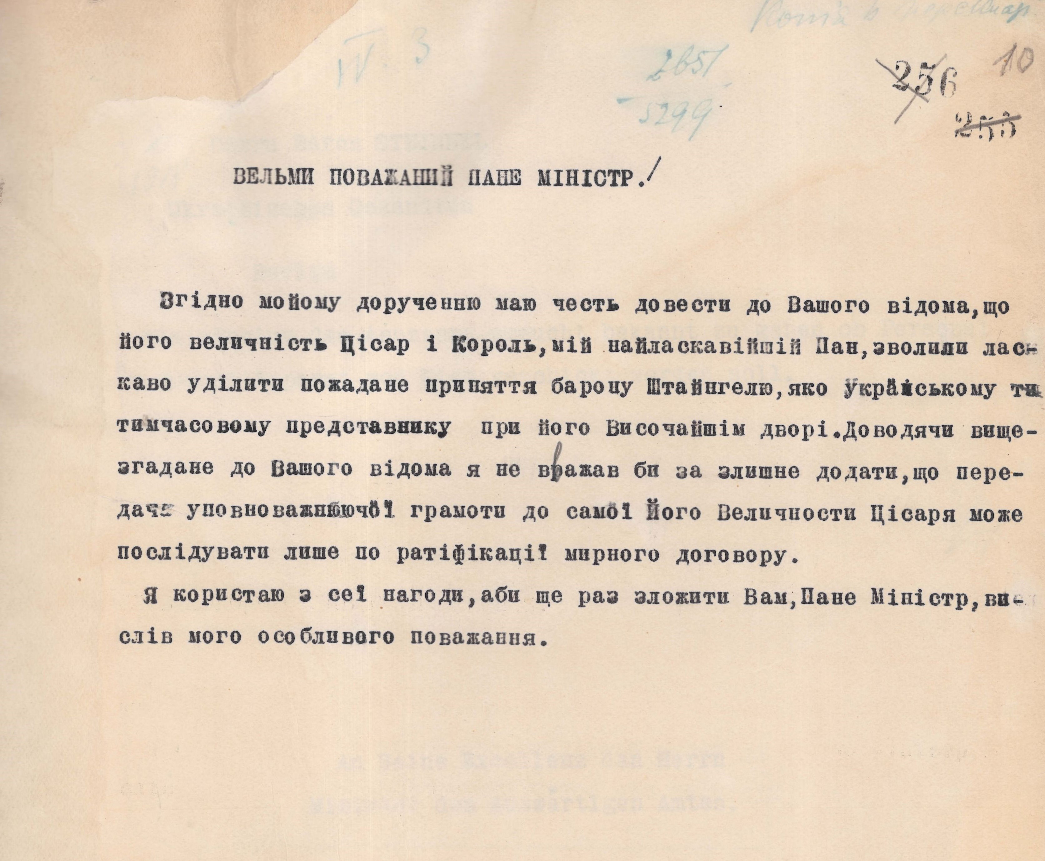 Лист Міністра закордонних справ Німеччини до Управляючого Міністерством закордонних справ Української Держави Дмитра Дорошенка