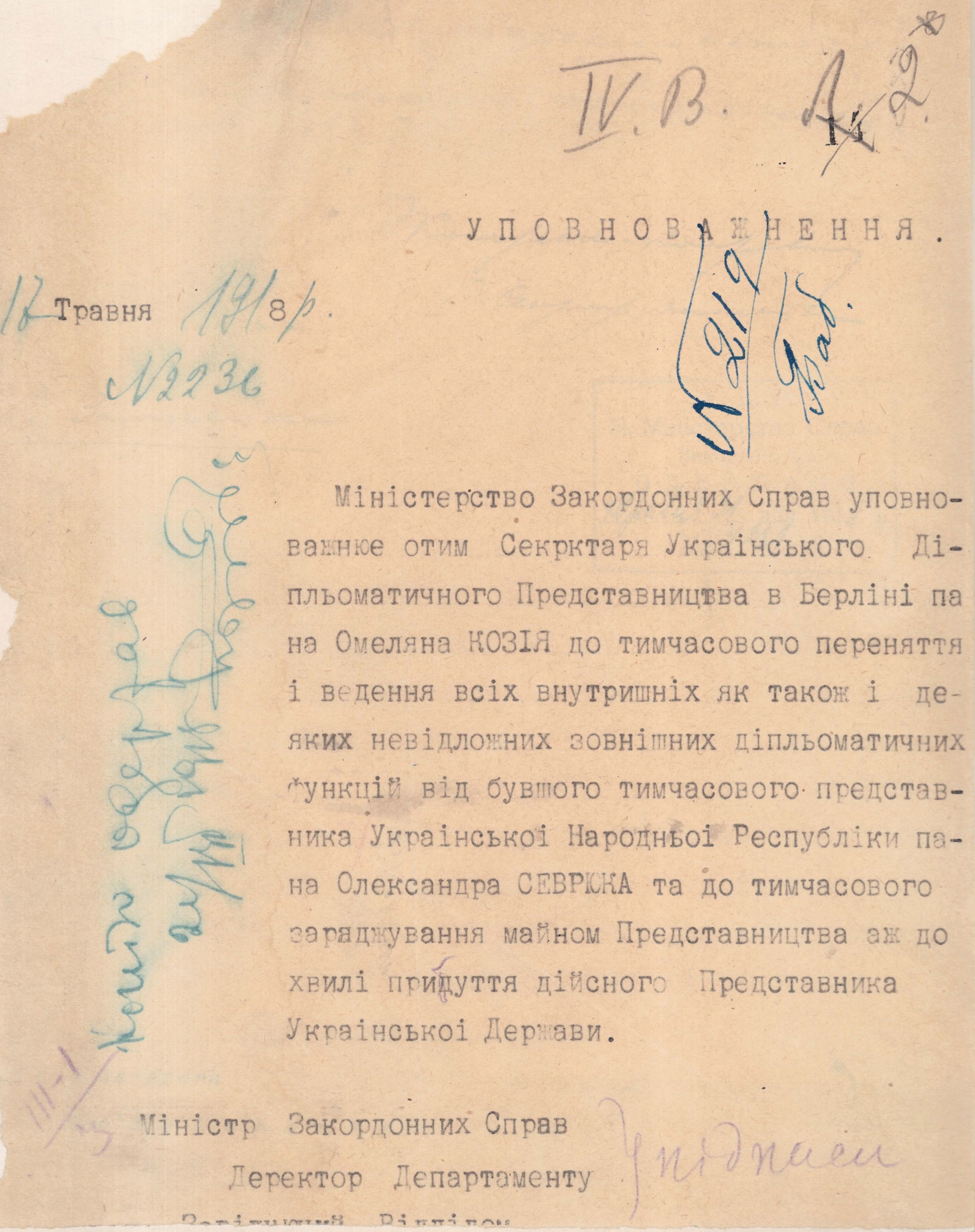 Уповноваження, видане Міністерством закордонних справ Української Держави Омеляну Козію на тимчасове ведення справ Українського дипломатичного представництва в Берліні