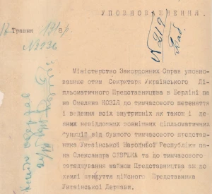 Authorization issued by the Ministry of Foreign Affairs of the Ukrainian State to Omelian Koziy for the temporary conduct of the affairs of the Ukrainian Diplomatic Mission in Berlin