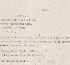 Наказ Гетьмана всієї України Павла Скоропадського по Міністерству закордонних справ Української Держави про призначення Максима Славинського тимчасовим Надзвичайним представником Української Держави при Уряді Всевеликого Війська Донського