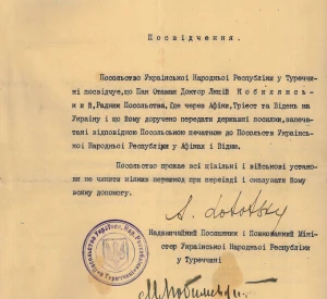 Посвідчення радника Посольства Української Народної Республіки Люція Кобилянського