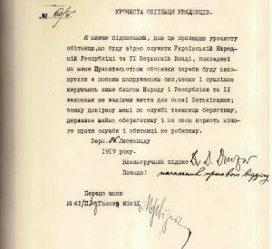 Урочиста обітниця на вірність Українській Народній Республіці, складена начальником пресового відділу Надзвичайної дипломатичної місії УНР у Швейцарії Дмитром Донцовим