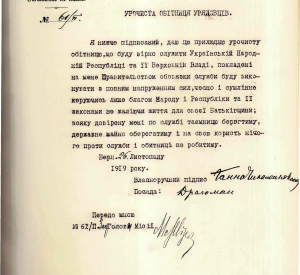 Урочиста обітниця на вірність Українській Народній Республіці, складена драгоманом Надзвичайної дипломатичної місії УНР у Швейцарії Ганною Чикаленко-Келлер