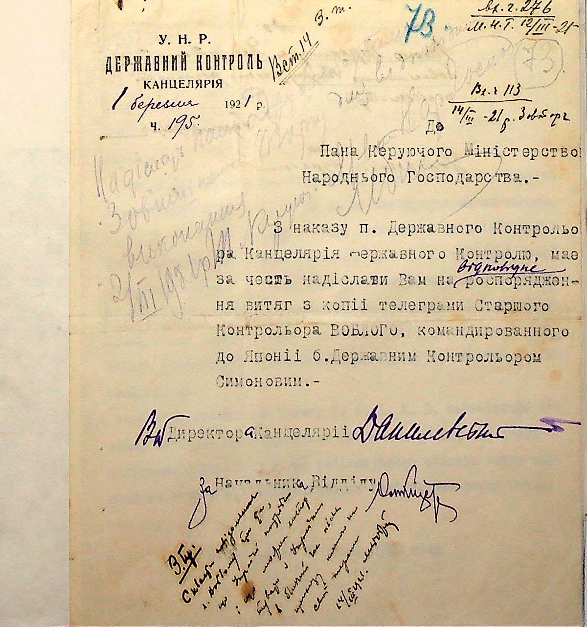 Листування командированого до Японії старшого ревізора Державного контролю УНР, Костянтина Воблого, на якого покладалося створення умов для товарообміну між Україною та Японією та організація Українського комітету Японії