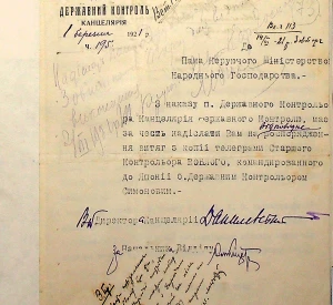 Листування командированого до Японії старшого ревізора Державного контролю УНР, Костянтина Воблого, на якого покладалося створення умов для товарообміну між Україною та Японією та організація Українського комітету Японії