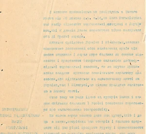 Лист Міністерства народного господарства УНР до Надзвичайного посла Білоруської Народної Республіки щодо товарообміну між країнами