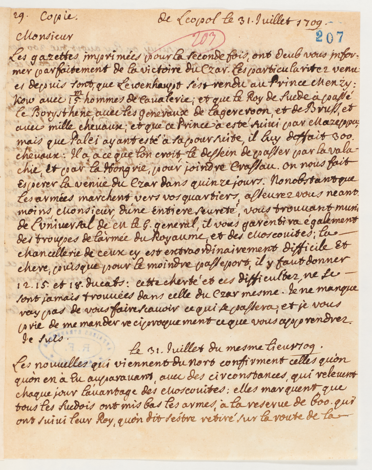 Лист до Посла Франції у Швеції про битву під Полтавою. Львів, 1709 р.