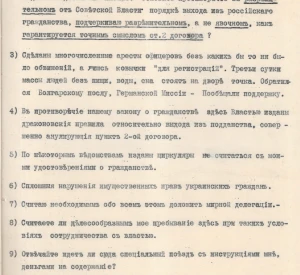 Запитання Міністру закордонних справ Української Держави, передані по прямому дроту особисто Генеральним консулом Української Держави в Москві Олександром Кривцовим