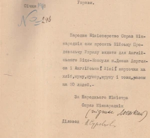 Листування Віце-консула Великої Британії з Міністерством закордонних справ УНР про отримання карток на продовольчі товари