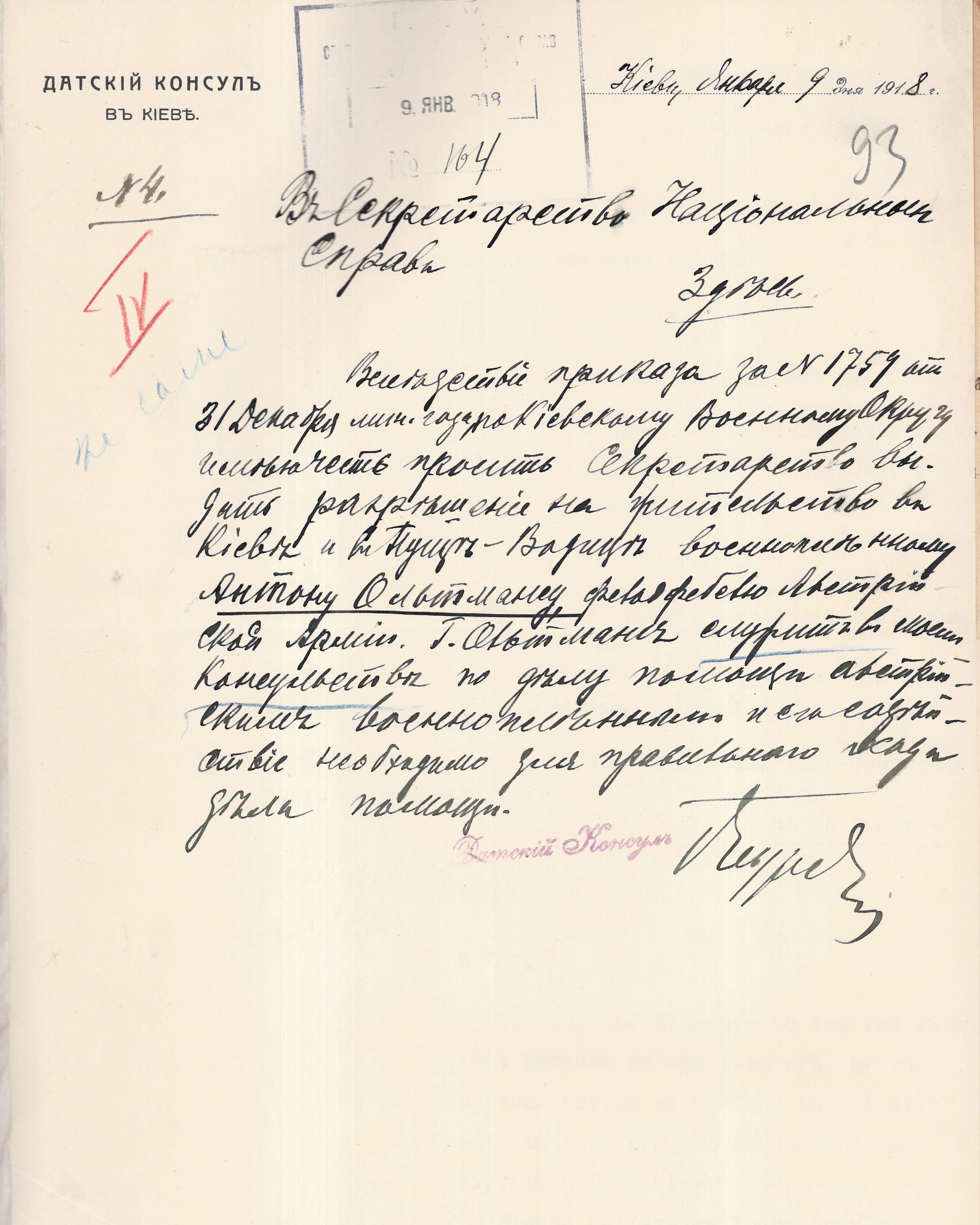 Лист Данського консула до Генерального секретарства міжнародних справ УНР щодо дозволу на проживання в Києві військовополоненому, який займався в консульстві справами допомоги австрійським військовополоненим