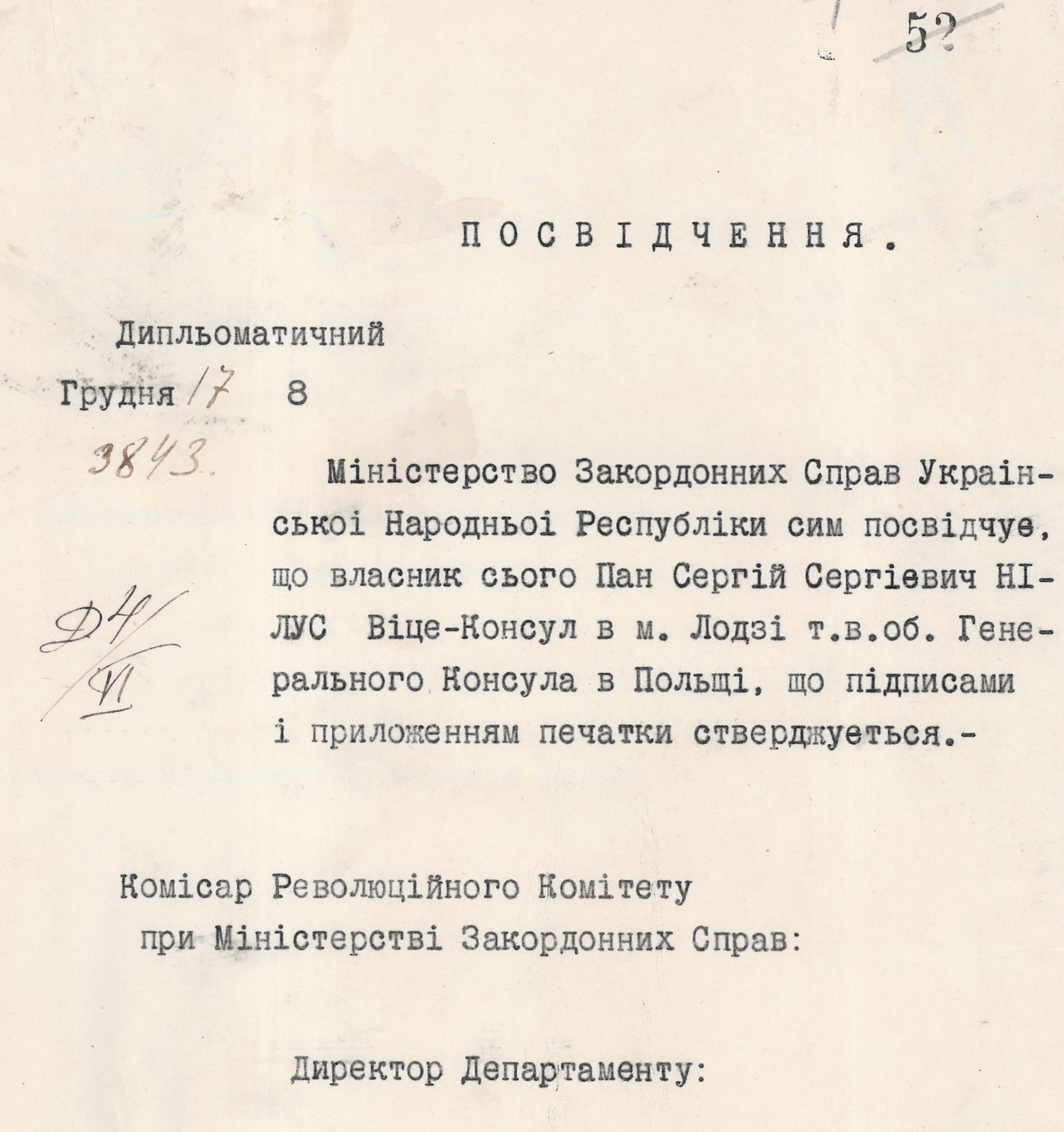 Посвідчення Віце-консула Української Народної Республіки в Лодзі, т. в. о. Генерального консула в Польщі Сергія Нілуса