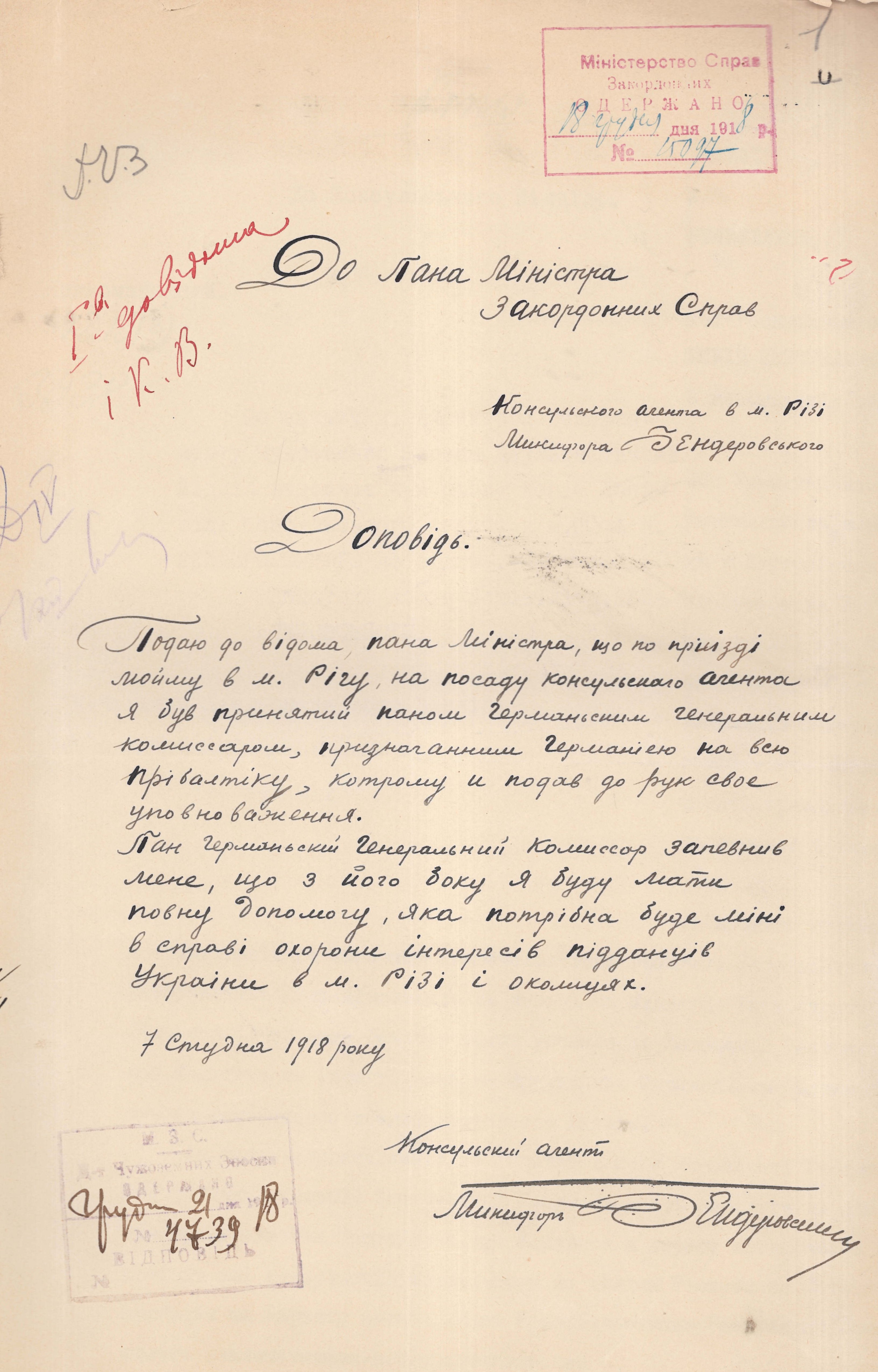 Доповідь консульського агента в м. Ризі Никифора Бендеровського про початок роботи
