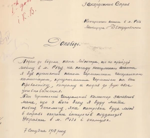 Доповідь консульського агента в м. Ризі Никифора Бендеровського про початок роботи