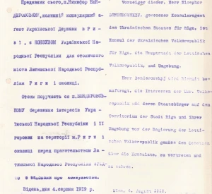 Повноваження Никифора Бендеровського як Консула Української Народної Республіки в місті Ризі та її околицях; листи Міністра закордонних справ УНР до Никифора Бендровського та Голови Надзвичайної дипломатичної місії УНР у Лондоні