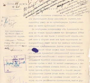 Рапорт Державного консула Української Держави на Північному Кавказі (у м. П’ятигорську) барона Федора Боржинського
