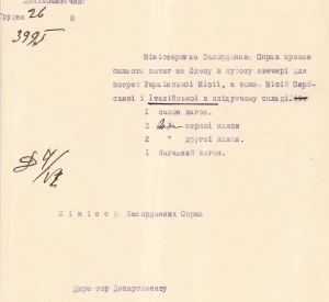 Листи Італійського Королівського консула в Києві до Міністра закордонних справ УНР щодо надання вагонів для потреб консульства та їхньої охорони; листи Міністерства закордонних справ УНР до Міністерства шляхів УНР про надання потяга до м. Одеси для потреб української, італійської і сербської місій та до Військового коменданта станції Київ щодо охорони потяга