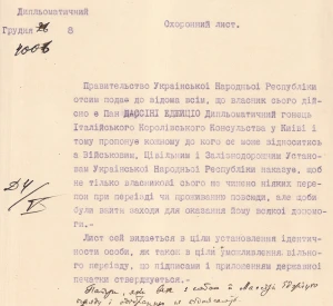 Охоронний лист, виданий дипломатичному кур’єру Італійського Королівського консульства в Києві Массіні Еджиціо
