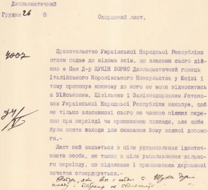Охоронний лист, виданий дипломатичному кур’єру Італійського Королівського консульства в Києві Борису Щукіну