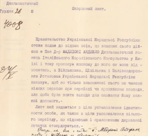 Охоронний лист, виданий дипломатичному кур’єру Італійського Королівського консульства в Києві Маджіоні Анджело