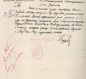 Letter from the Royal Danish Consulate in Kyiv to the Ministry of Foreign Affairs of the Ukrainian National Republic with a request to issue a Safe Conduct to Commissioner of the Chinese Mission, Tsu-Shou-Yang, Appointed to Protect Chinese Citizens in Ukraine