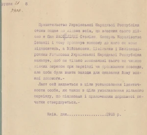 Охоронний лист, виданий Міністерством закордонних справ УНР Консулу Королівства Іспанія Стеліо Василіяді