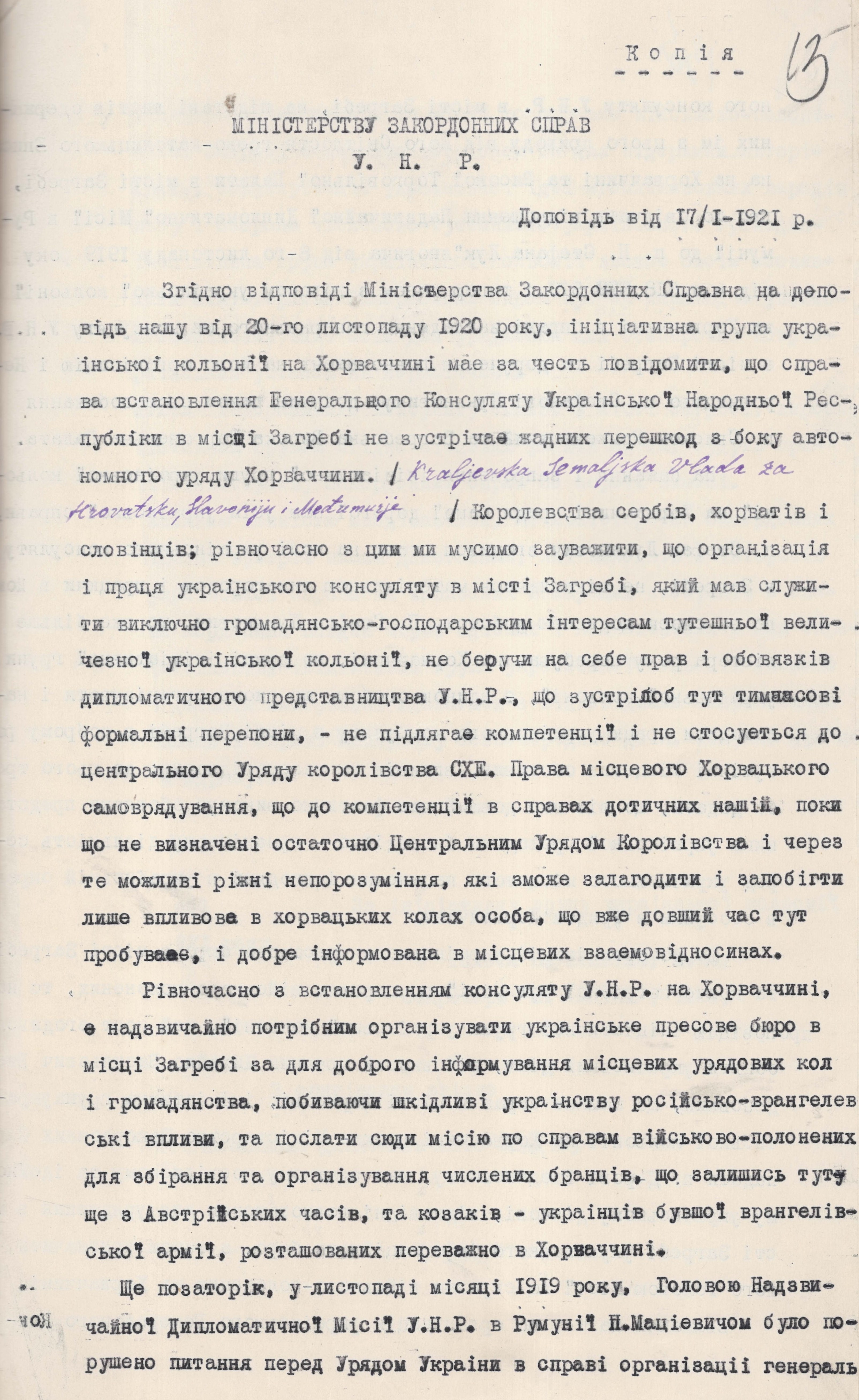 Лист ініціативної групи Української колонії в Загребі до Міністерства закордонних справ Української Народної Республіки щодо відкриття Генерального консульства в Хорватії