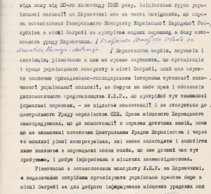 Лист ініціативної групи Української колонії в Загребі до Міністерства закордонних справ Української Народної Республіки щодо відкриття Генерального консульства в Хорватії
