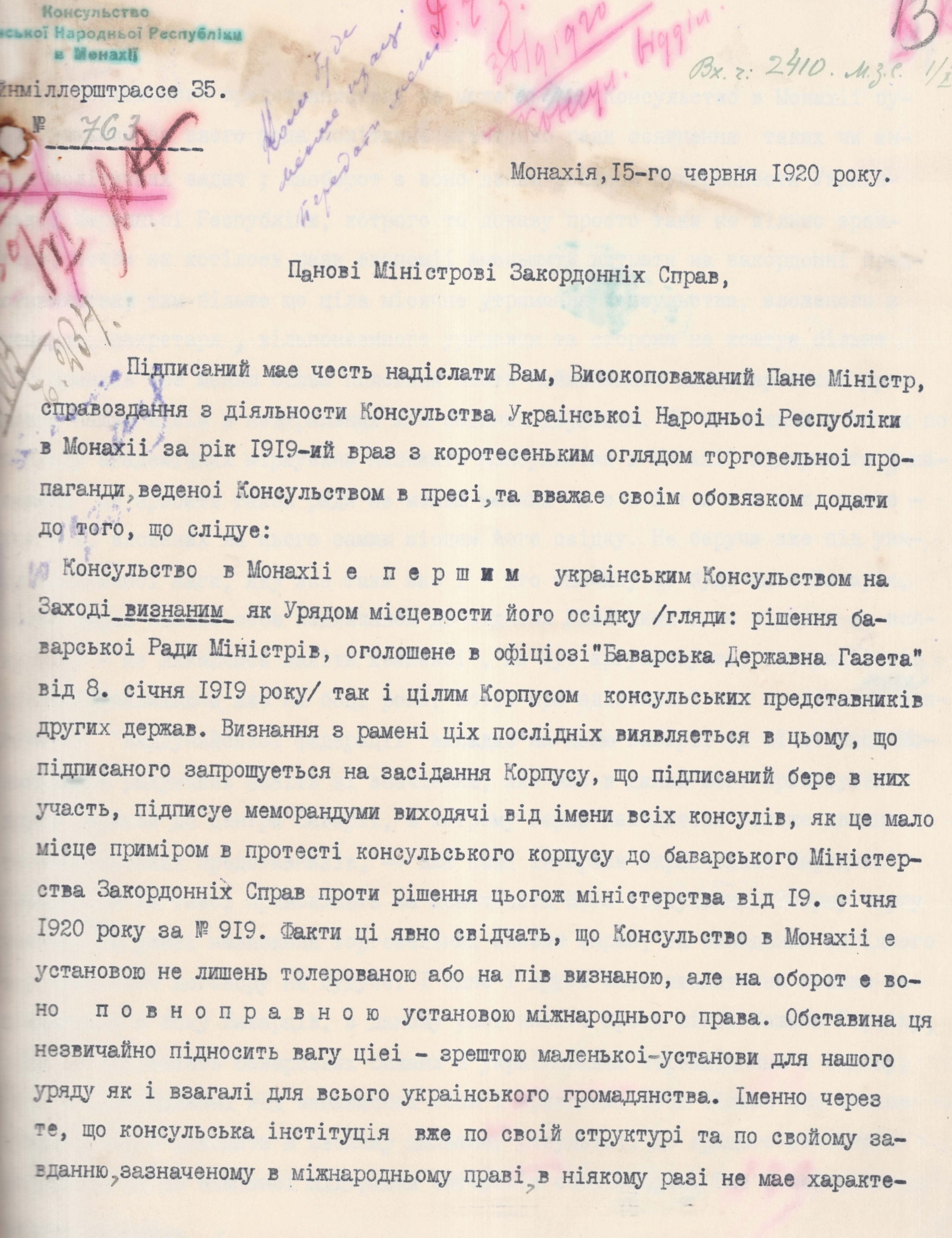 Лист Консула Української Народної Республіки в Монахії (Мюнхені) Василя Оренчука до Міністра закордонних справ УНР про діяльність консульства