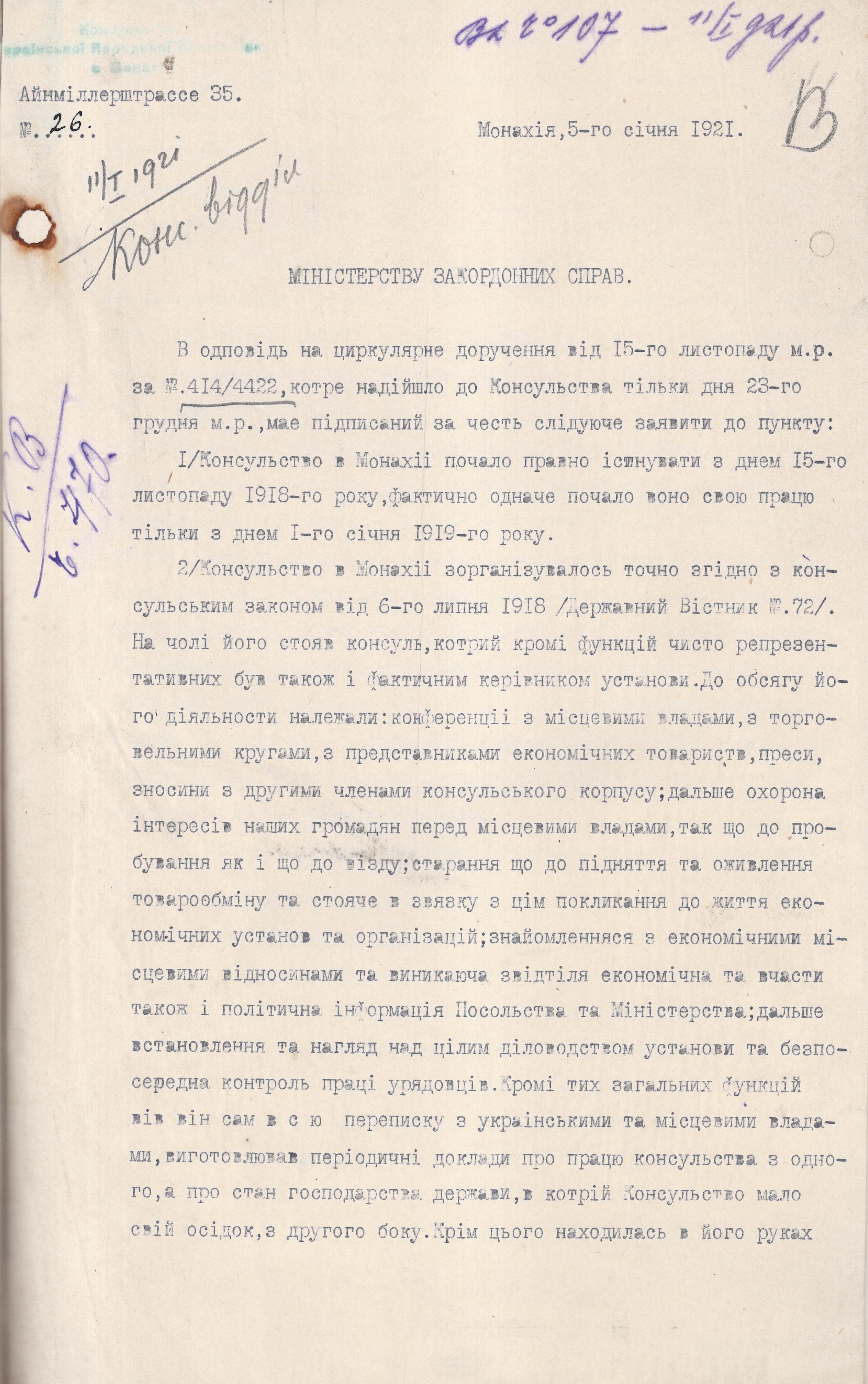 Лист-відповідь Консульства УНР в Монахії на обіжник Міністерства закордонних справ УНР щодо організації консульської діяльності