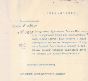 Посвідчення Віце-консула в Лодзі, в. о. Генерального консула у Варшаві Сергія Нілуса, видане Міністерством закордонних справ Української Держави для замовлення печаток та друків для потреб консульства