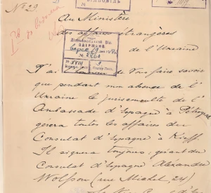 Лист Віце-консула Іспанії в Києві Стеліо Василіяді до Міністерства закордонних справ Української Держави щодо ведення справ Віце-консульства в Києві на час його відсутності в Україні (переклад додається)