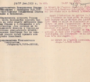 Звернення Представника італійського консульства в Миколаєві І. Торн-Лісона до Віце-консула Сполучених Штатів Бразилії в Миколаєві Михайла Ландау з проханням взяти на себе повноваження щодо захисту інтересів підданих Італії в м. Миколаєві та його околицях