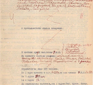 Доповідь про роботу Київського технікуму зовнішніх зносин