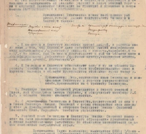 Проєкт Положення про Технікум зовнішніх зносин у Києві, заслуханий на засіданні Колегії Українського головного комітету професійно-технічної та спеціально-наукової освіти (Укрглавпрофобру)