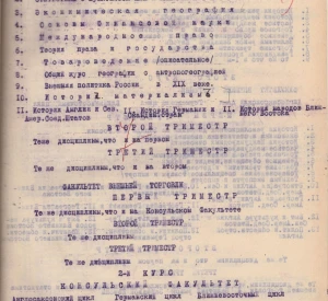Навчальний план Київського вищого технікуму зовнішніх зносин на 1922-1923 рр.