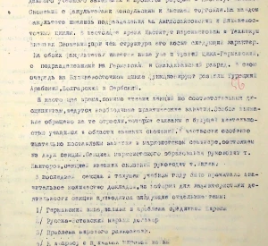 Report note of the Rector of the Kyiv Higher Technical School of External Relations (Institute of External Relations) on the history of the educational institution