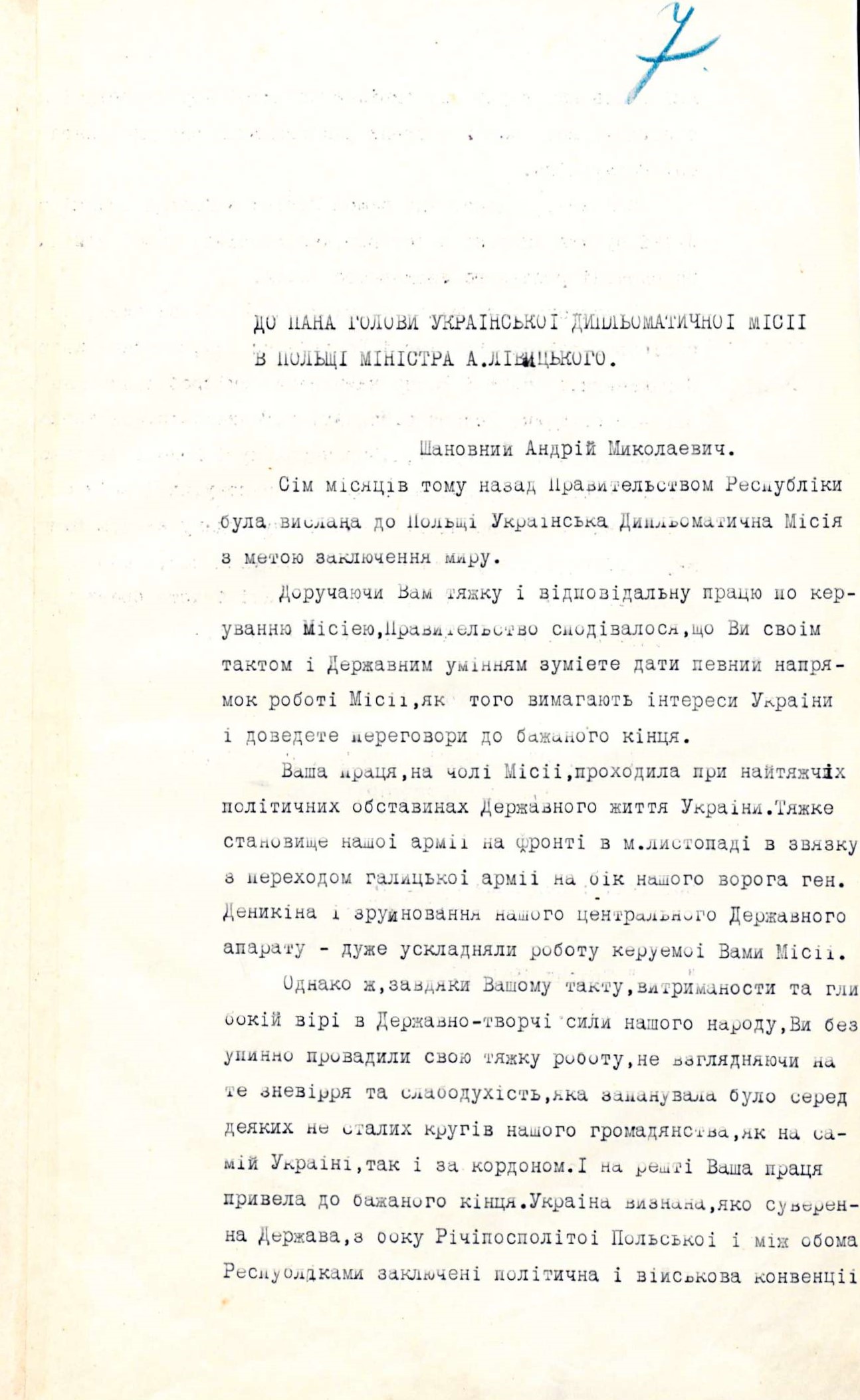 Appeal of the Chairman of the Directory and Chief Otaman of the Ukrainian National Republic troops Symon Petliura to the Head of the Ukrainian Diplomatic Mission in the Polish Republic of Andrii Livytskyi