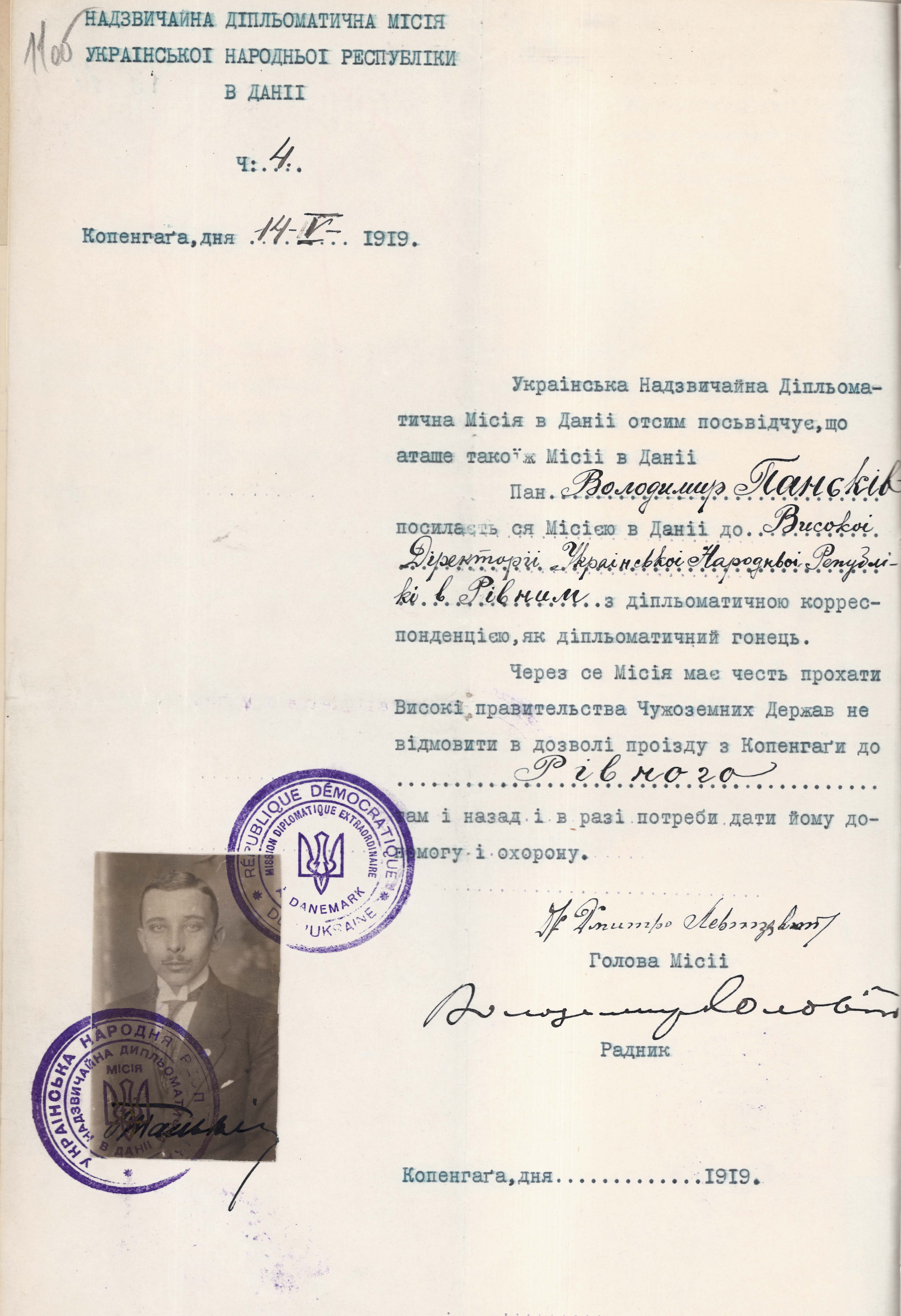 Посвідчення дипломатичного кур’єра Володимира Паньківа, видане Надзвичайною дипломатичною місією Української Народної Республіки в Данії