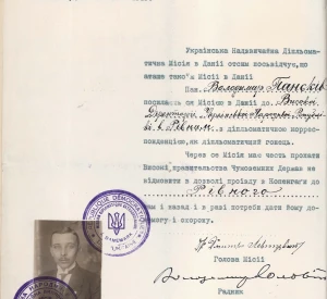 Посвідчення дипломатичного кур’єра Володимира Паньківа, видане Надзвичайною дипломатичною місією Української Народної Республіки в Данії