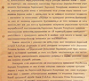 Заява Української дипломатичної місії до Уряду Речі Посполитої Польської