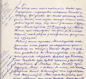 Доповідь Голови Місії Української Народної Республіки в Голландії та Бельгії Андрія Яковліва про внутрішнє і міжнародне становище Голландії у 1920 році та відносини з Україною