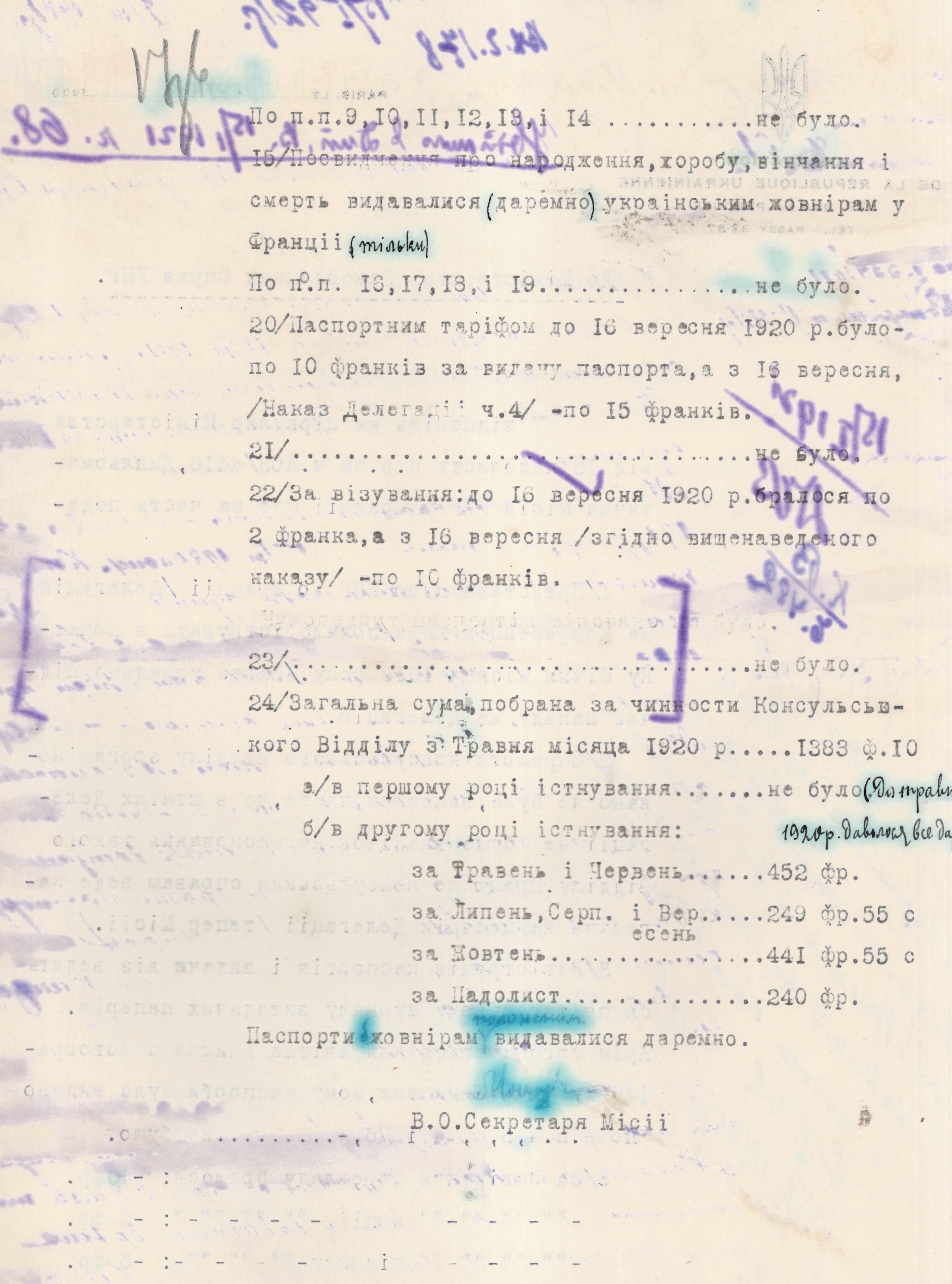Лист-відповідь Дипломатичної місії УНР у Франції на обіжник Міністерства закордонних справ УНР щодо організації консульської діяльності
