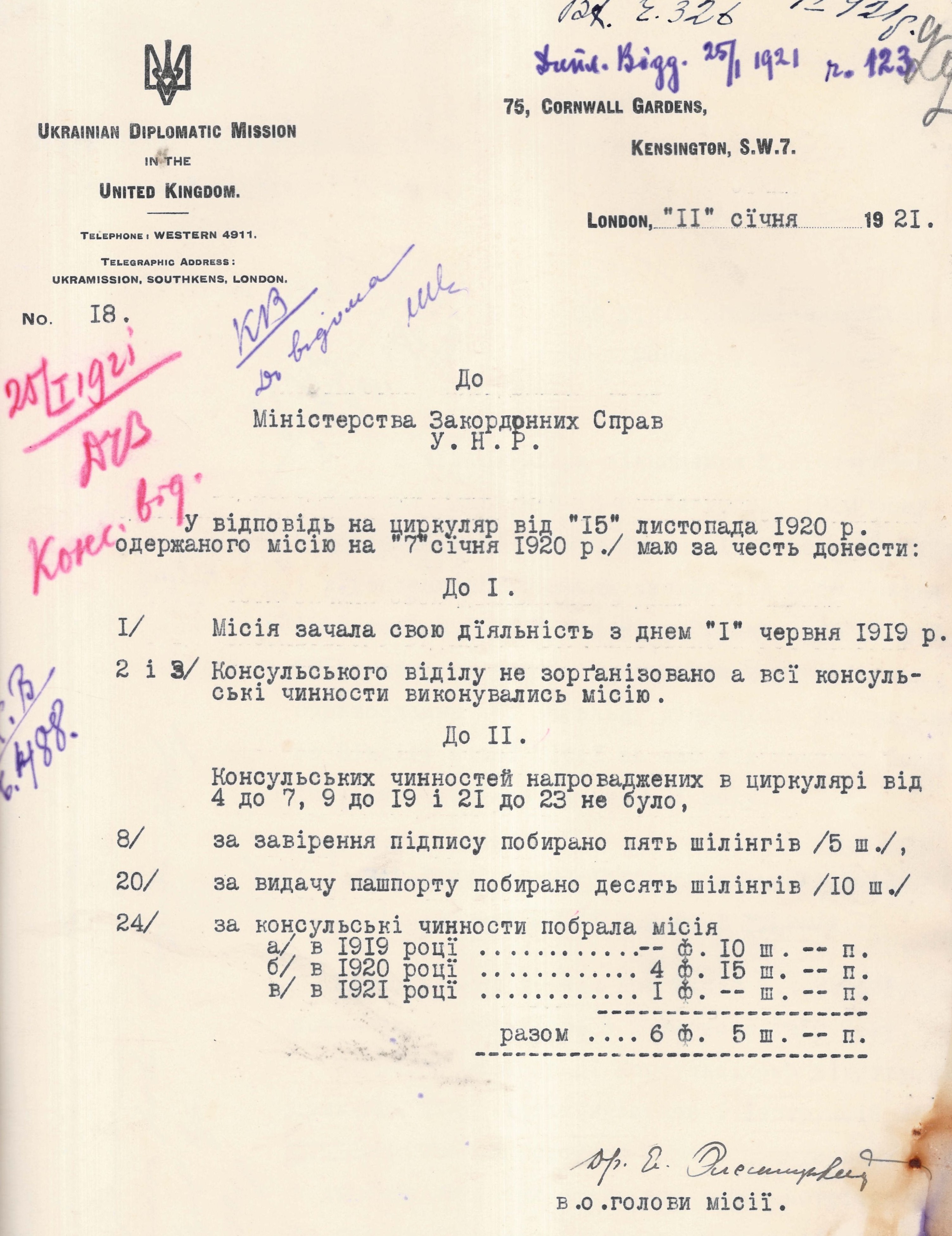 Лист-відповідь Дипломатичної місії УНР у Великій Британії на обіжник Міністерства закордонних справ УНР щодо організації консульської діяльності