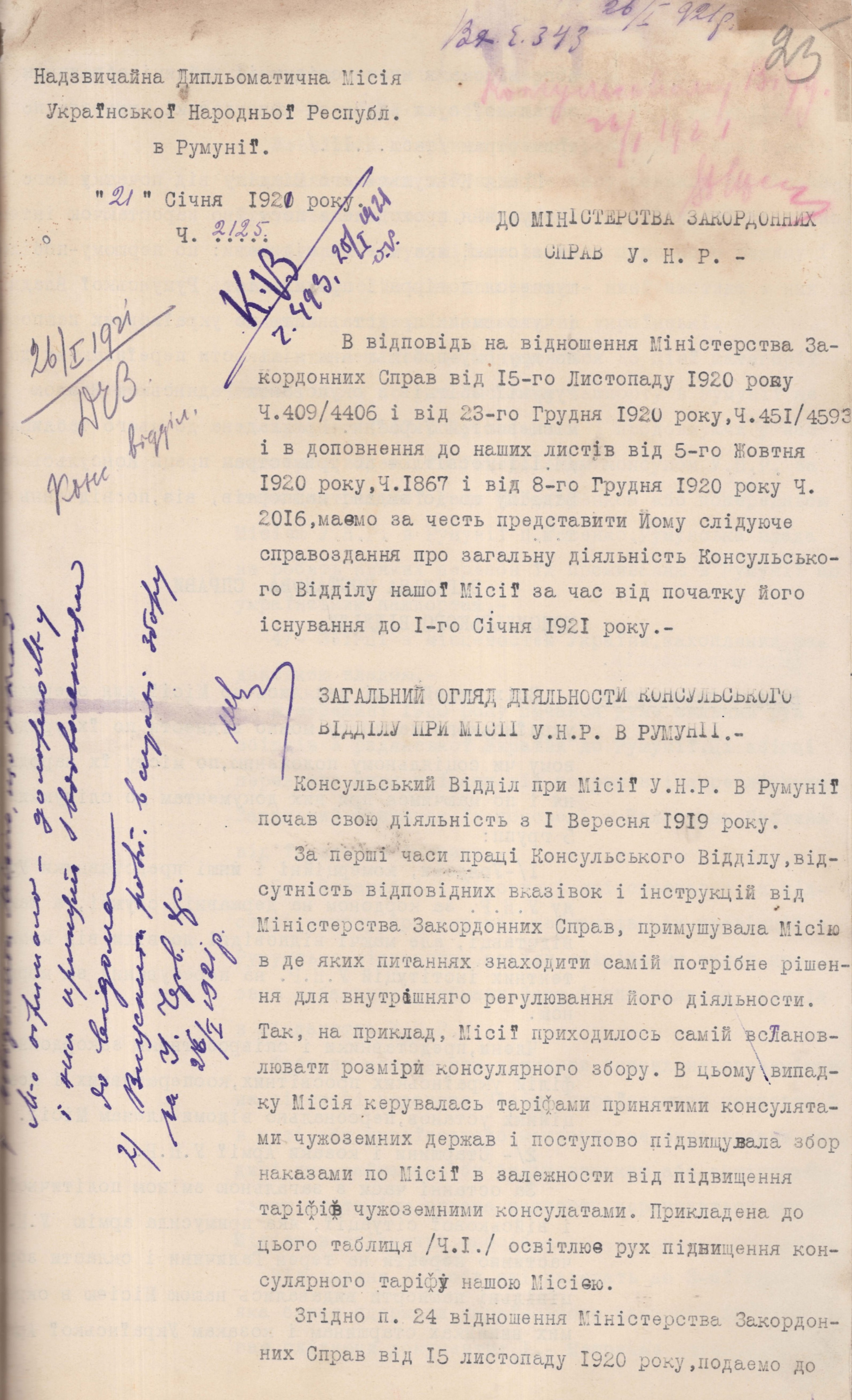 Лист-відповідь Надзвичайної дипломатичної місії УНР в Румунії на листи Міністерства закордонних справ УНР щодо організації консульської діяльності