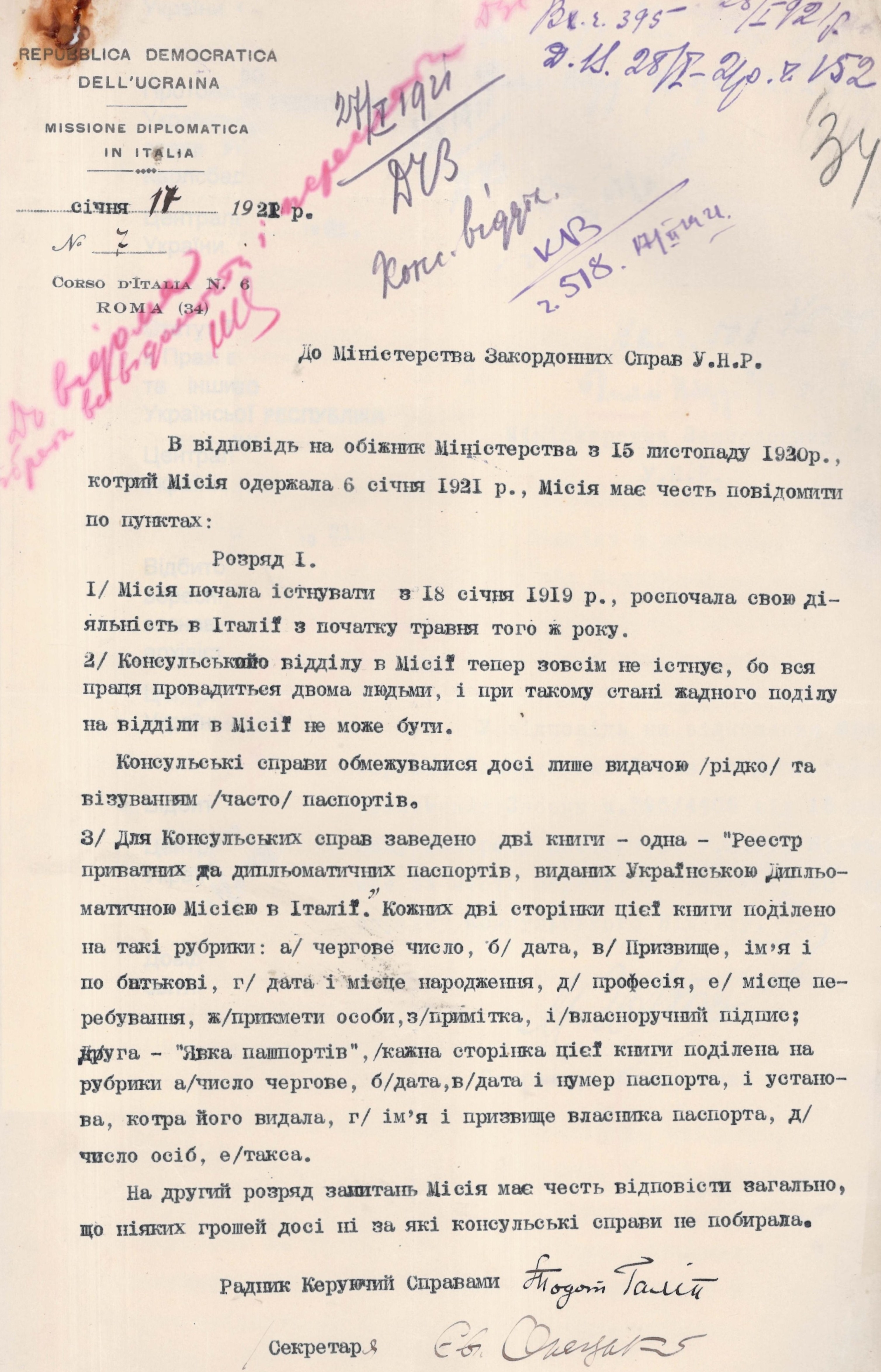 Лист-відповідь Української дипломатичної місії в Італії на обіжник Міністерства закордонних справ УНР щодо організації консульської діяльності